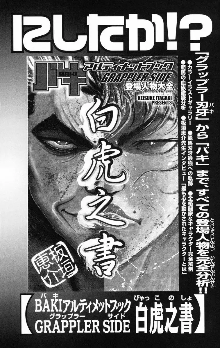 New Grappler Baki Chapter 214 23